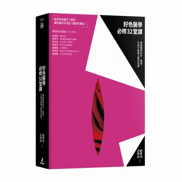 Books 中文書 > Life Style 生活風格