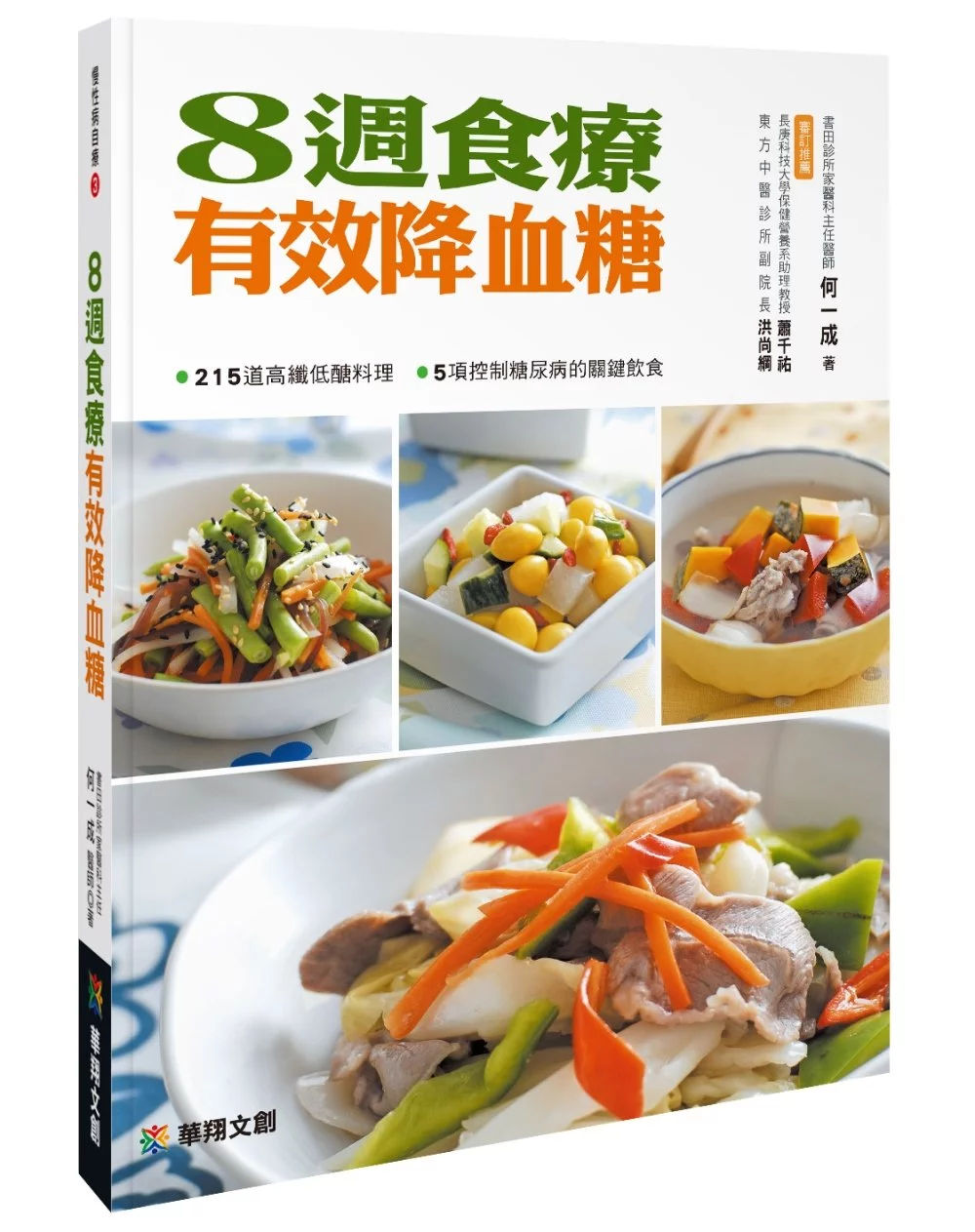 Books 中文書 > Health 健康養生