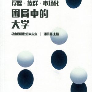 Books 中文書 > Social Science 社會科學