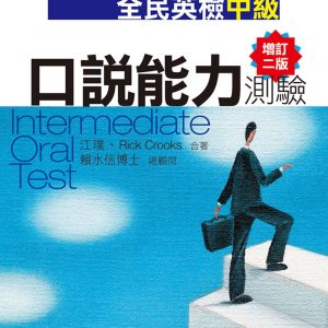 Books 中文書 > Language 語言學習
