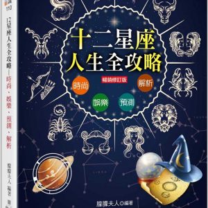 Books 中文書 > Religion 宗教命理