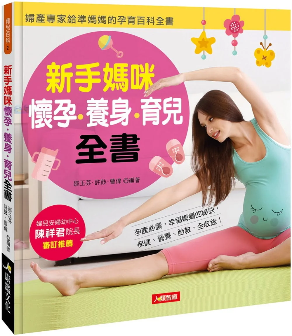 Books 中文書 > Health 健康養生