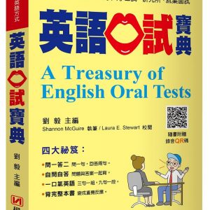 Books 中文書 > Language 語言學習