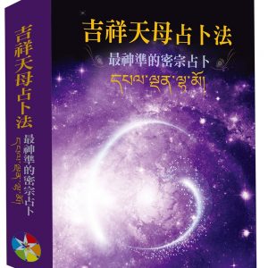 Books 中文書 > Religion 宗教命理