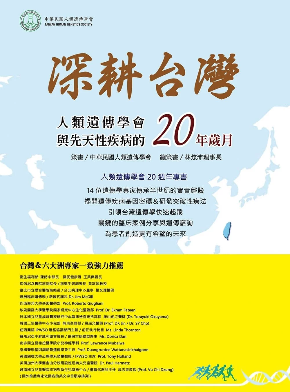 Books 中文書 > Health 健康養生