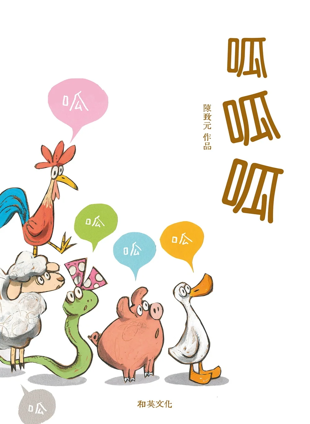 這是誰的島(全三冊)