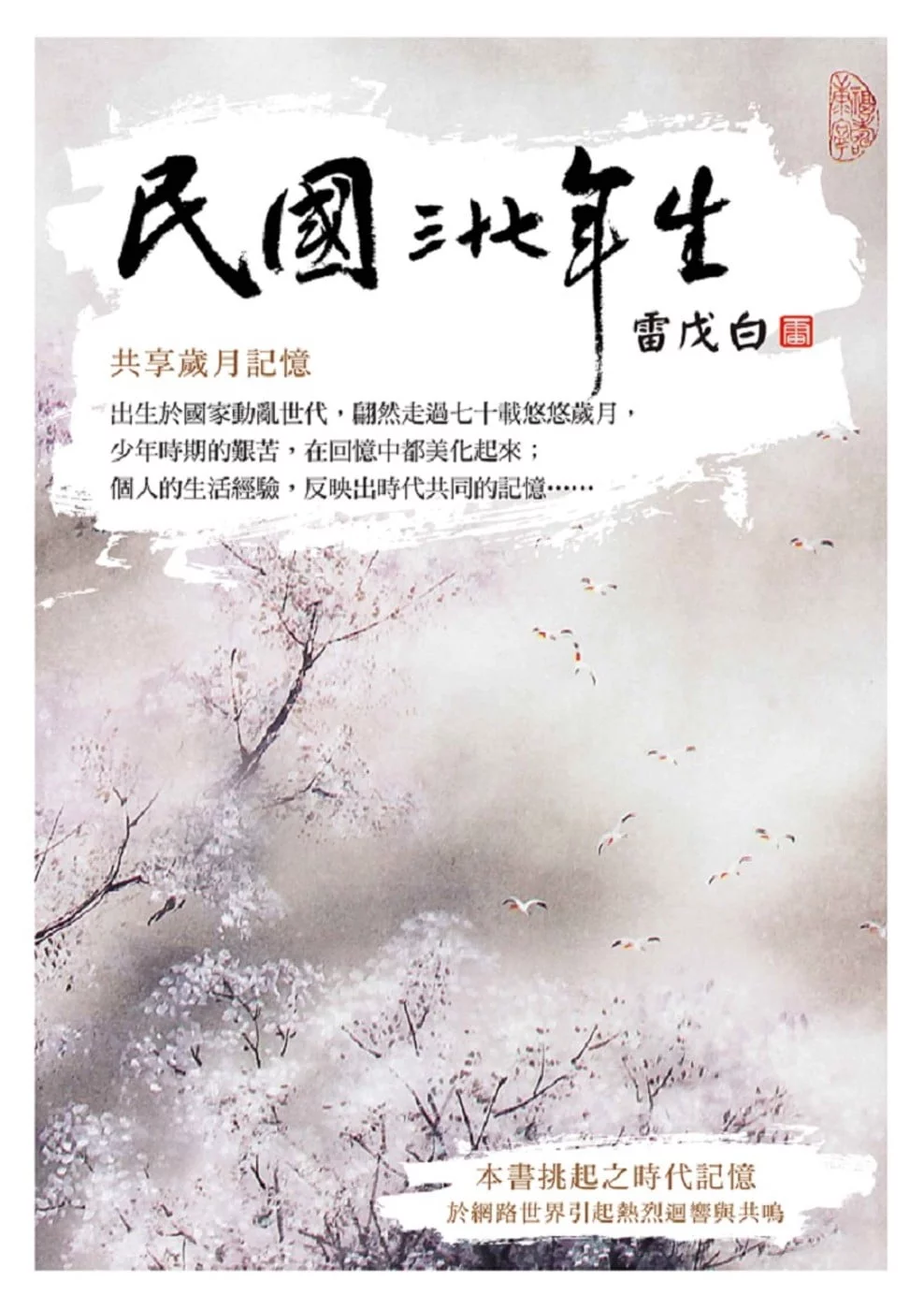 Books 中文書 > Fiction 文學小説