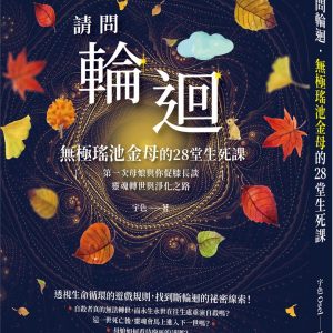 Books 中文書 > Religion 宗教命理