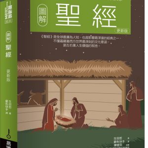 Books 中文書 > Religion 宗教命理