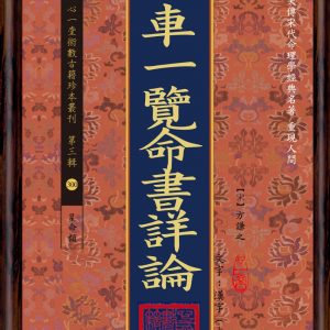 Books 中文書 > Religion 宗教命理