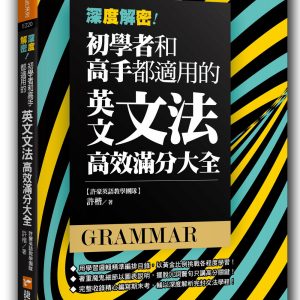 Books 中文書 > Language 語言學習