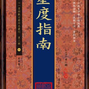 Books 中文書 > Religion 宗教命理