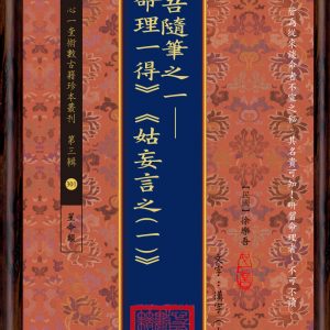 Books 中文書 > Religion 宗教命理