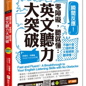 Books 中文書 > Language 語言學習