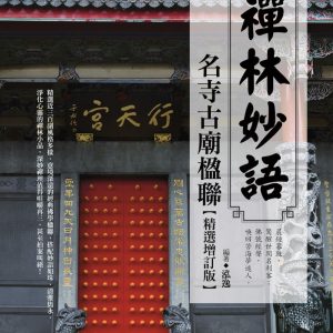 Books 中文書 > Religion 宗教命理