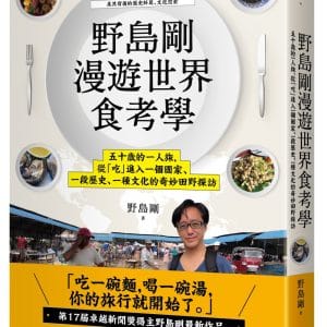 Books 中文書 > Humanities 人文史地