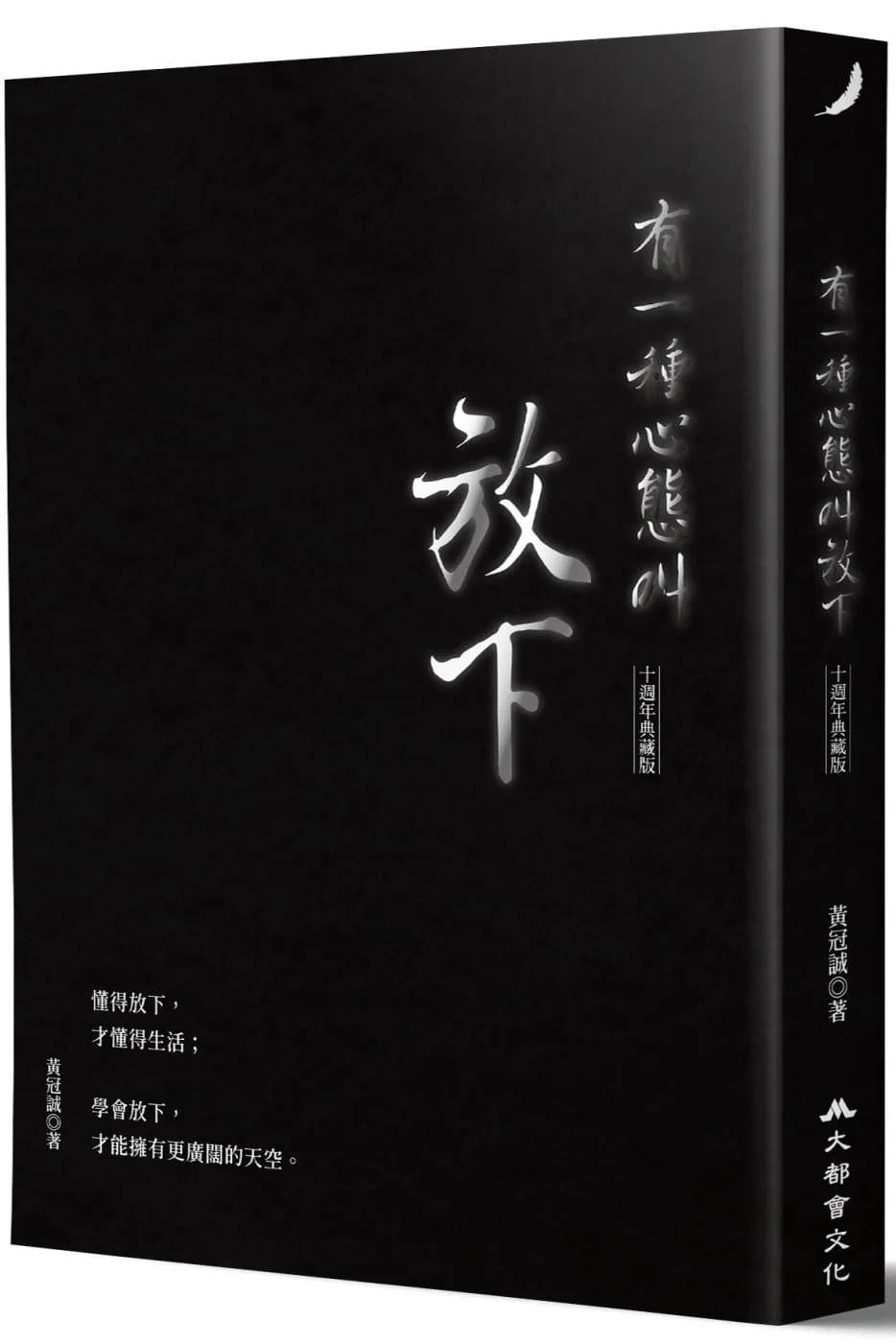 Books 中文書 > Inspiration 心理勵志