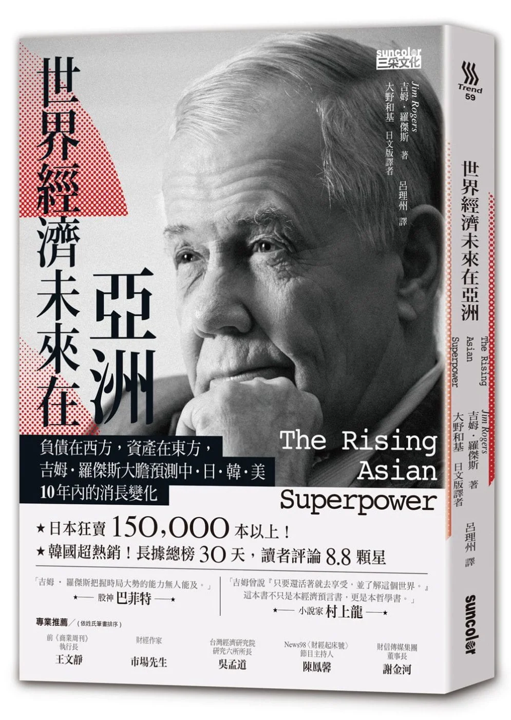 Books 中文書 > Business 商業理財