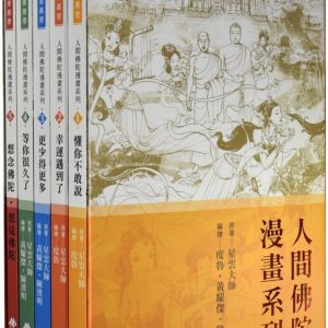 Books 中文書 > Religion 宗教命理