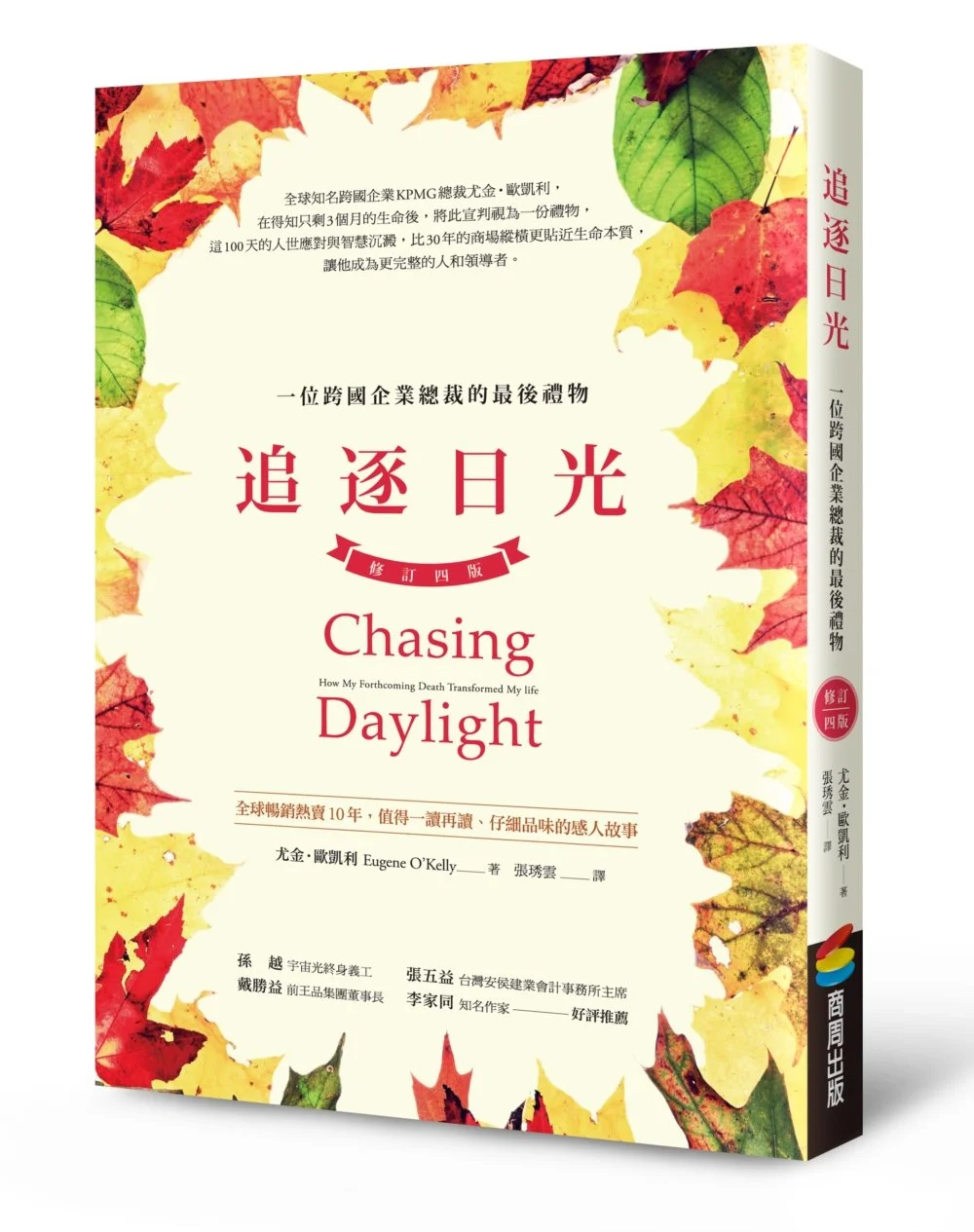 Books 中文書 > Inspiration 心理勵志