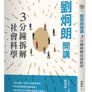 Books 中文書 > Social Science 社會科學