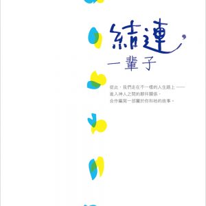 Books 中文書 > Religion 宗教命理