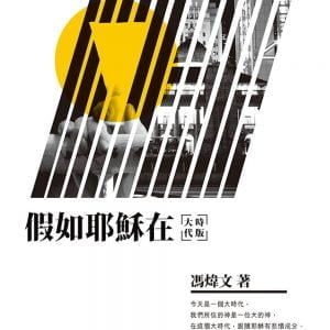 Books 中文書 > Religion 宗教命理