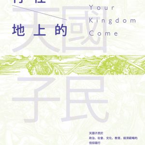 Books 中文書 > Religion 宗教命理