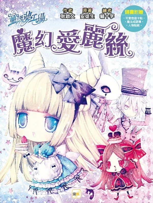 Books 中文書 > Kids Books 青少童書