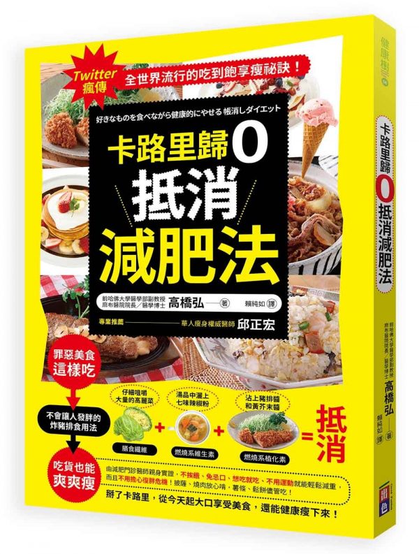 Books 中文書 > Health 健康養生