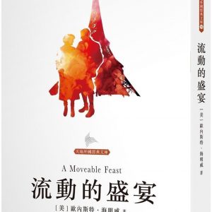 Books 中文書 > Fiction 文學小説