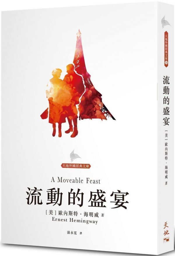 Books 中文書 > Fiction 文學小説