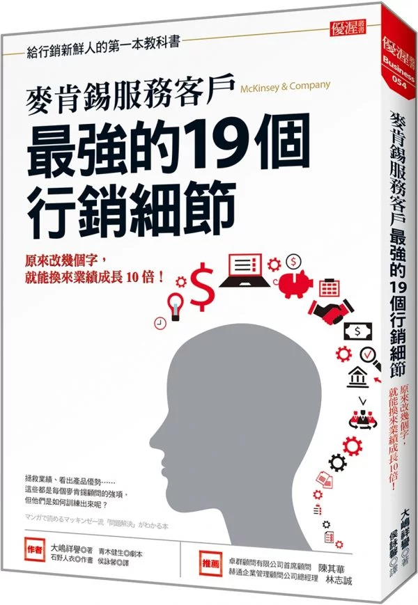 Books 中文書 > Business 商業理財