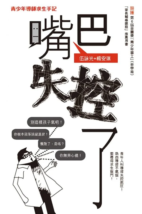 Books 中文書 > Parenting 親子教養
