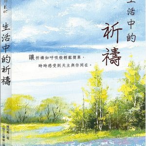 Books 中文書 > Religion 宗教命理