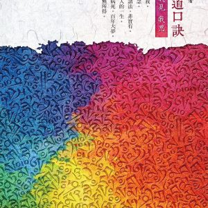 Books 中文書 > Religion 宗教命理