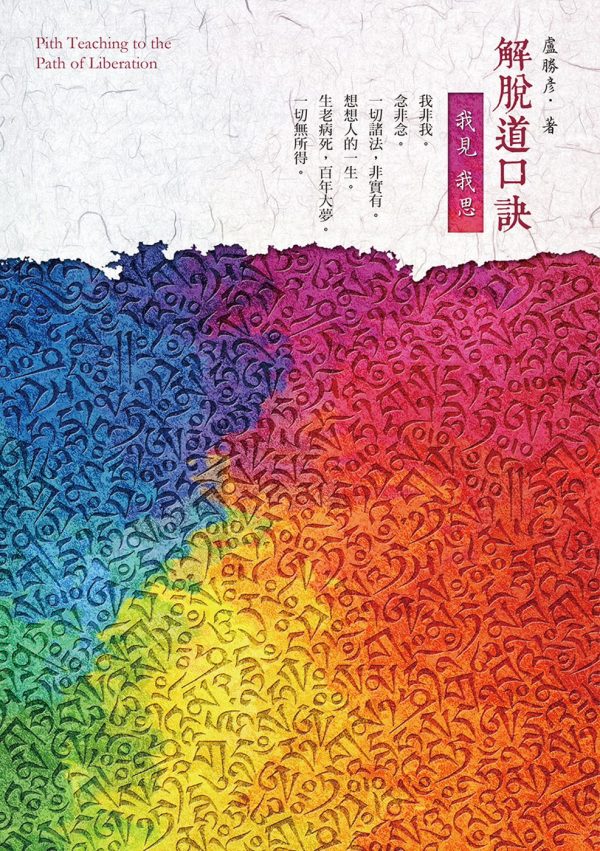 Books 中文書 > Religion 宗教命理