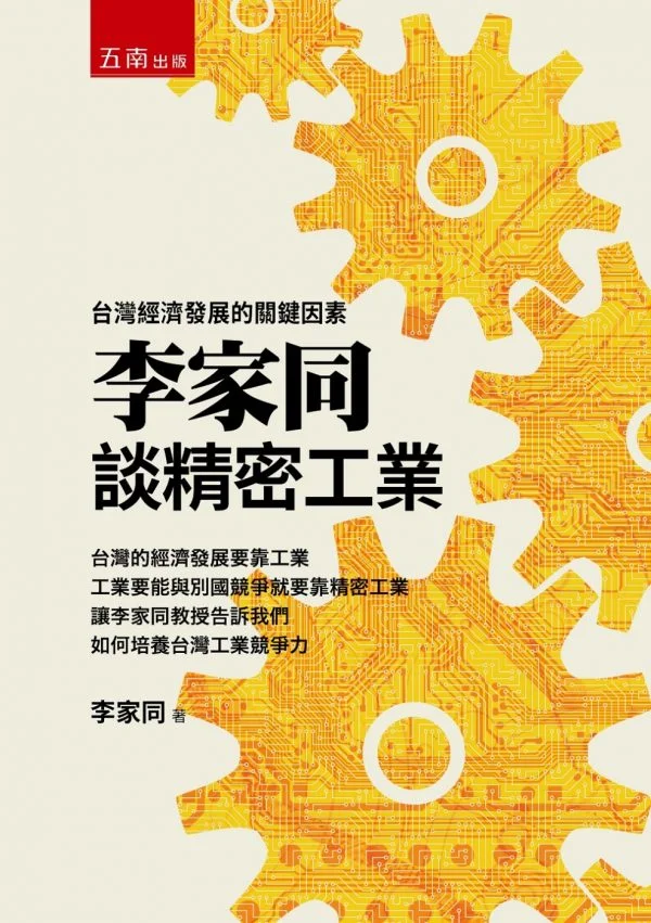 Books 中文書 > Business 商業理財
