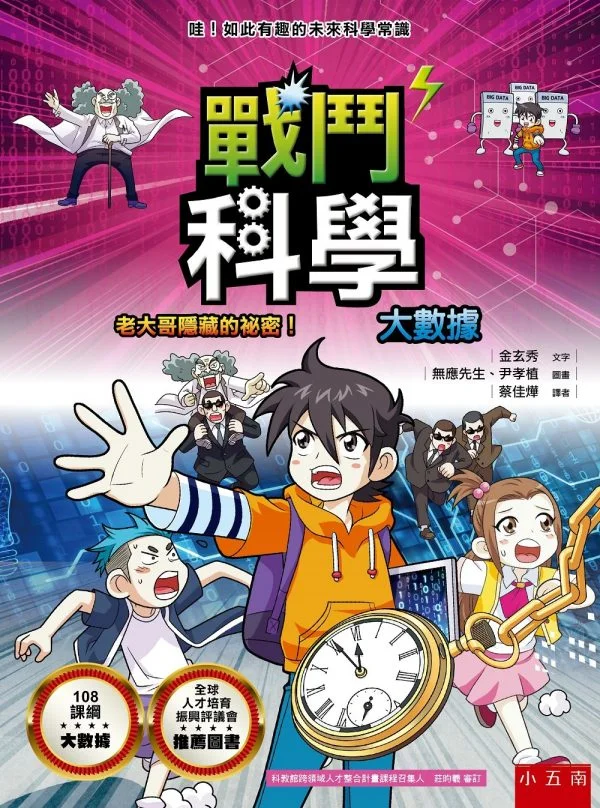 Books 中文書 > Kids Books 青少童書