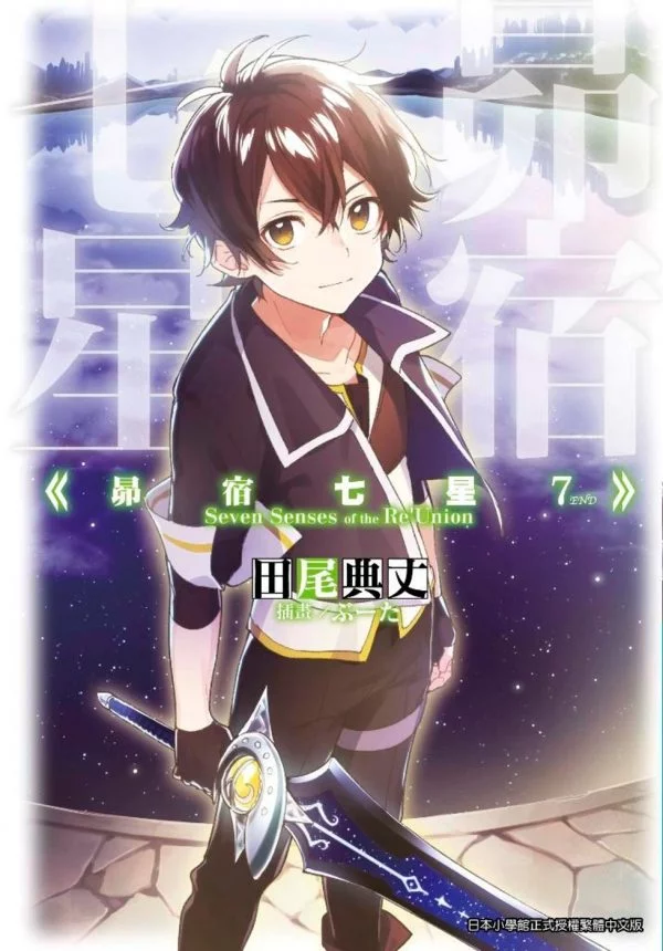 Books 中文書 > Light Novel 輕小説