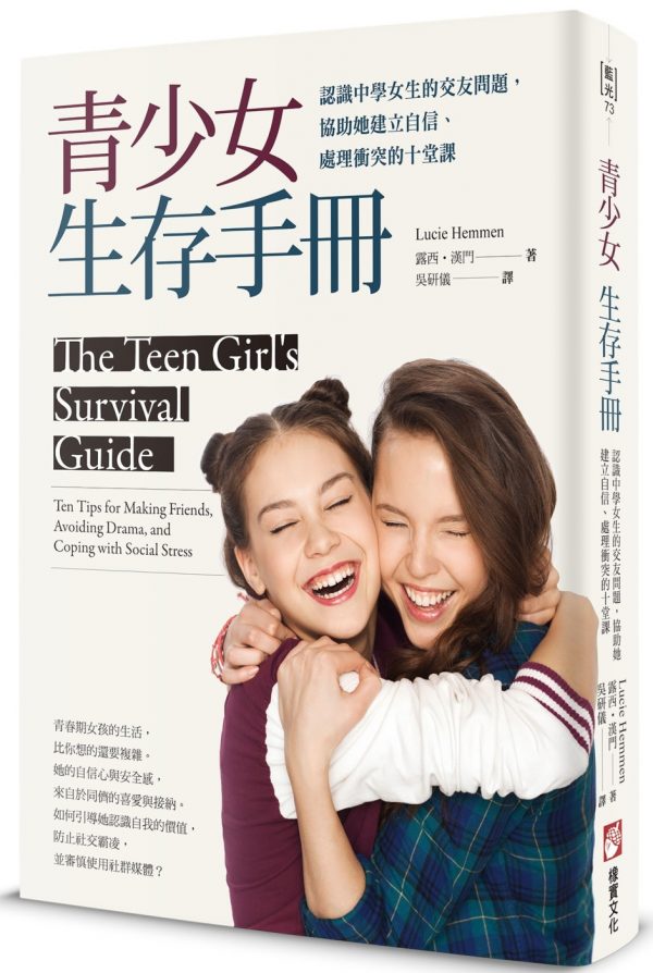 Books 中文書 > Inspiration 心理勵志