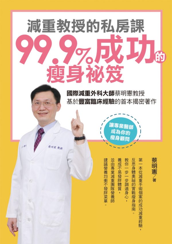 Books 中文書 > Health 健康養生