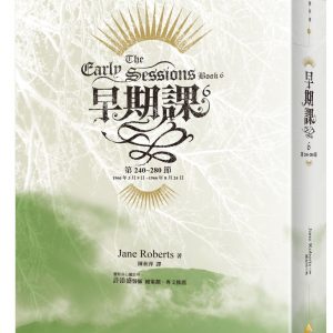 早期課 6