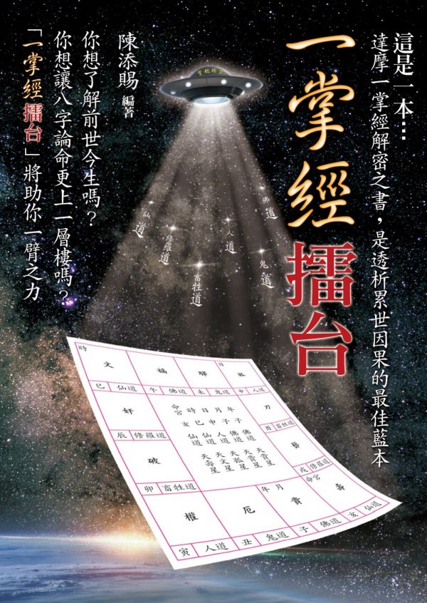 一掌經擂台