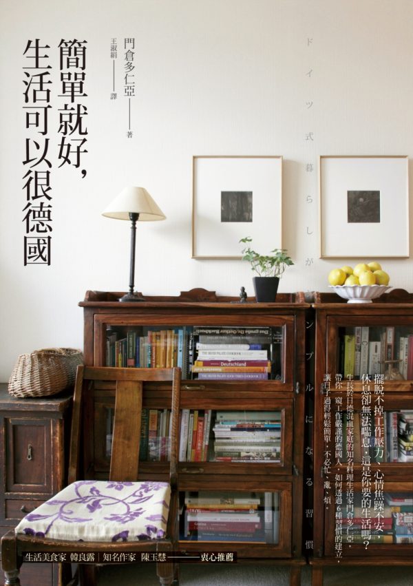 Books 中文書 > Life Style 生活風格