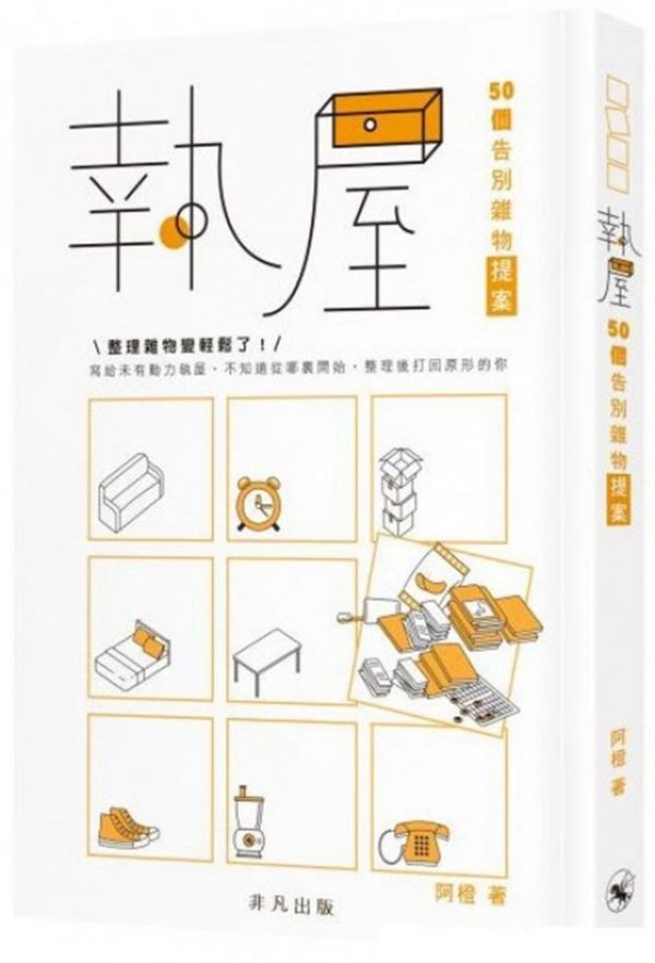 Books 中文書 > Life Style 生活風格