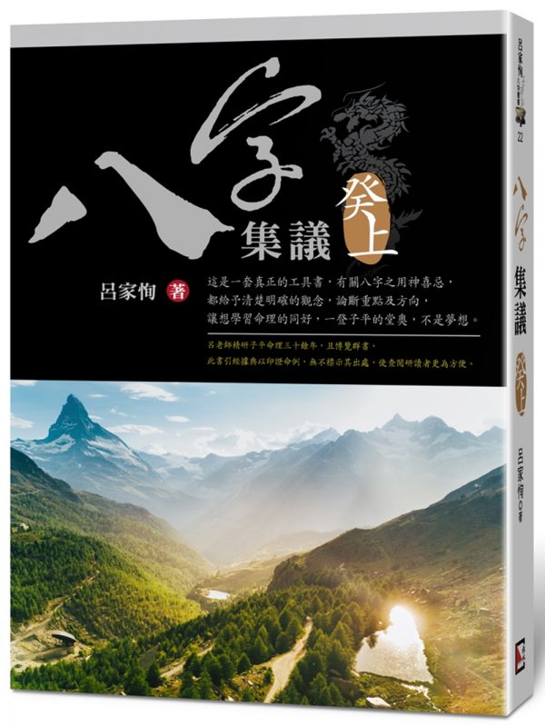 Books 中文書 > Religion 宗教命理