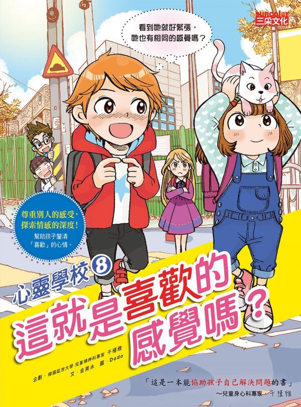 Books 中文書 > Kids Books 青少童書
