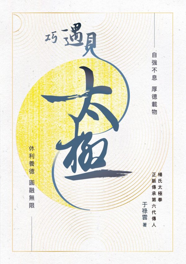 Books 中文書 > Life Style 生活風格