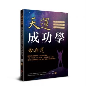 Books 中文書 > Religion 宗教命理